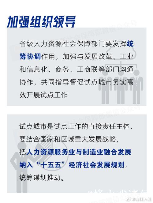 新华解码|促就业强产业！权威部门解析人力资源服务业与制造业融合发展试点