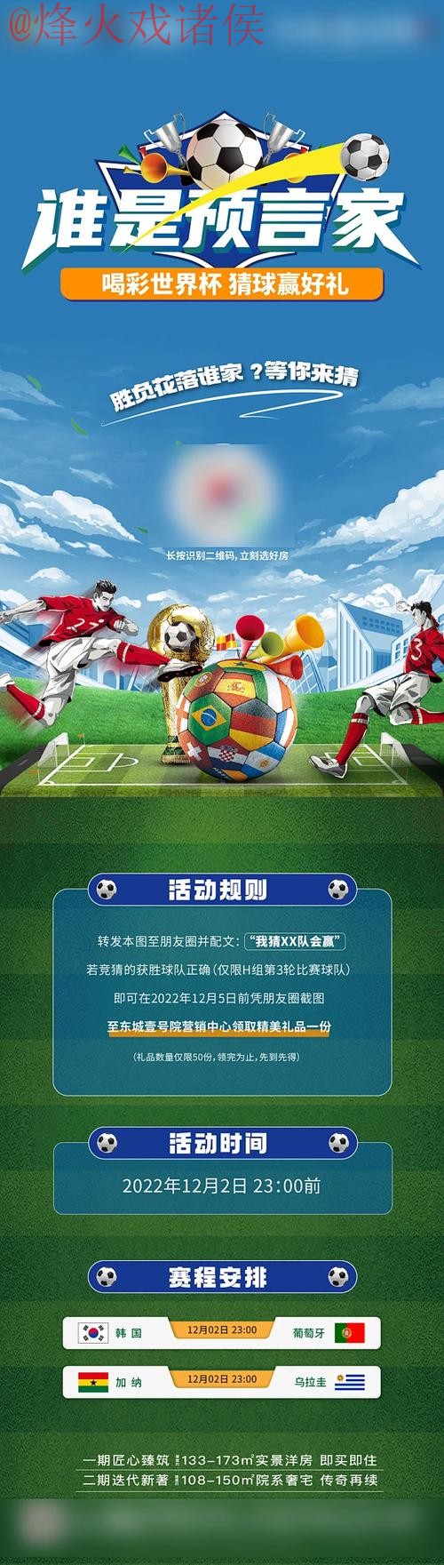 在线参与世界杯竞猜,精彩不停 在线参与世界杯竞猜,精彩不停